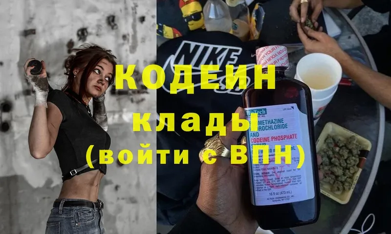 MEGA зеркало  Ленинск  Кодеин Purple Drank 