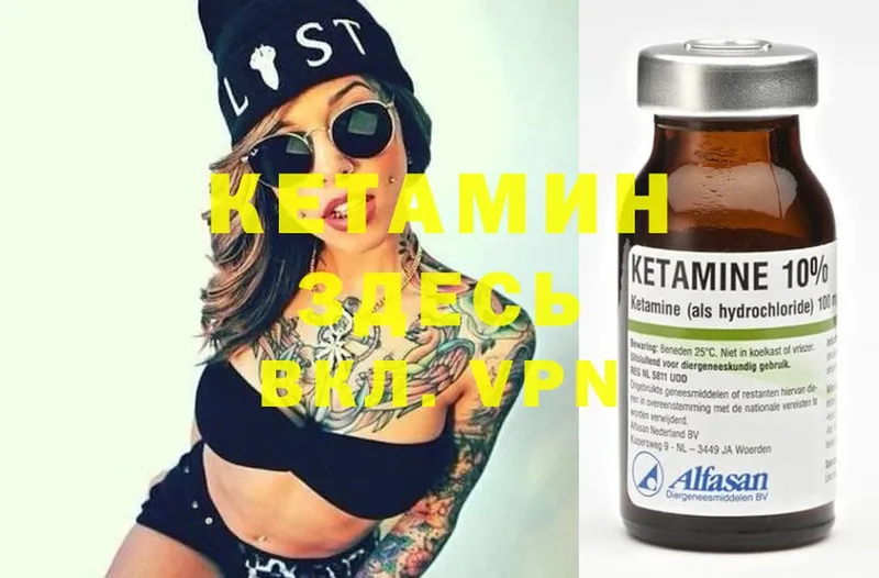 Кетамин ketamine  Ленинск 